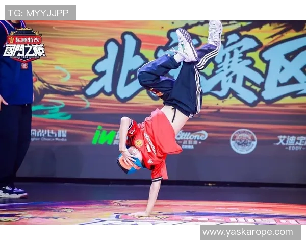 广州街舞队在运动街舞比赛中的经验分享与体育发展探讨